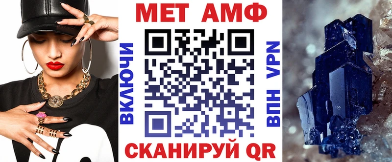 АМФ VHQ  Харовск 