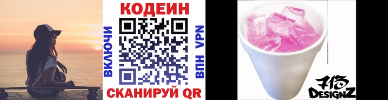 где продают наркотики  Харовск  Codein Purple Drank 