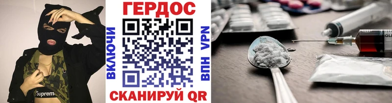 Героин герыч  Харовск 